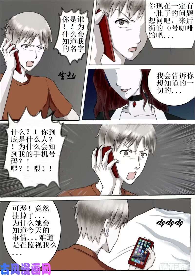 弑界者解开的疑问