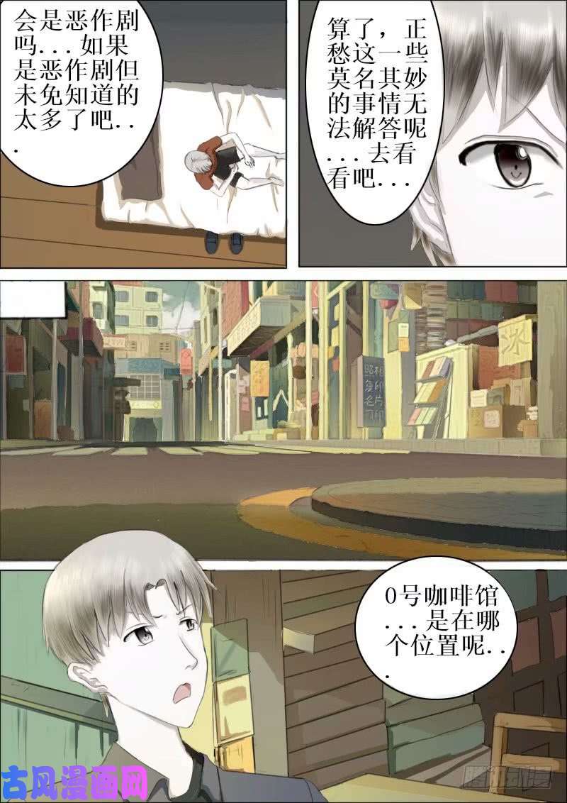 弑界者解开的疑问