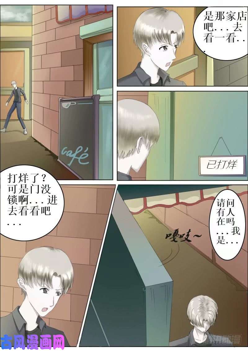 弑界者解开的疑问