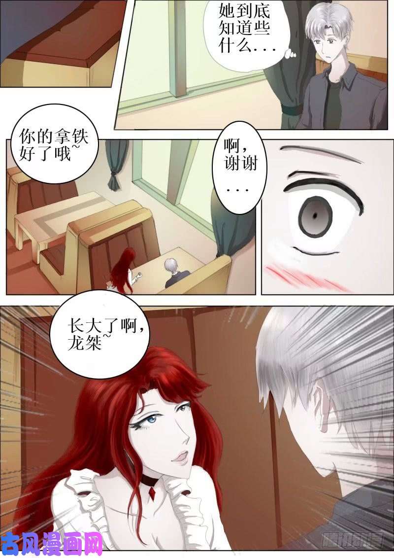 弑界者解开的疑问