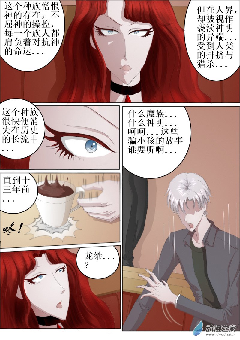 弑界者无法逃避的命运