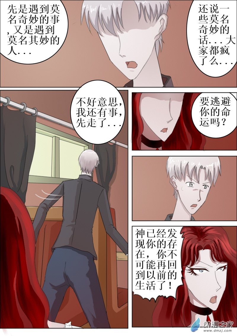 弑界者无法逃避的命运