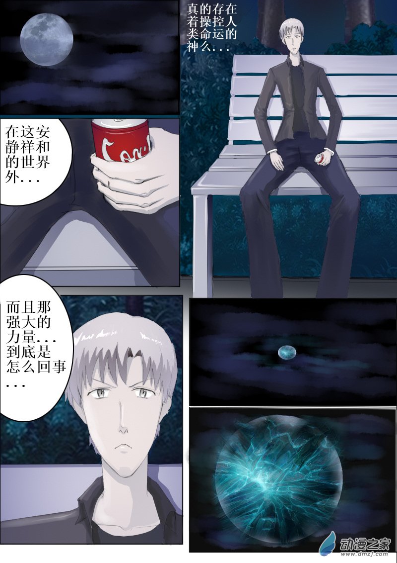 弑界者无法逃避的命运
