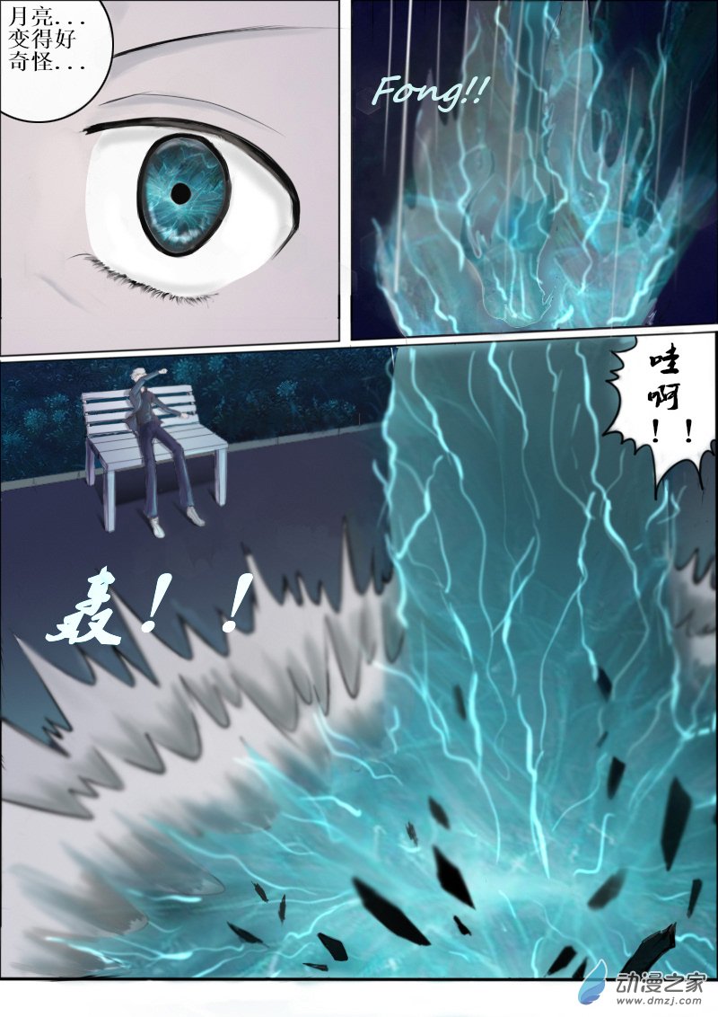 弑界者无法逃避的命运