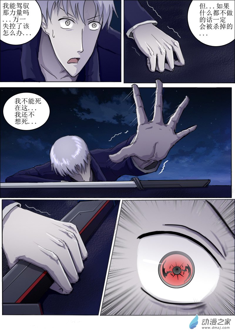 弑界者再次唤起的力量