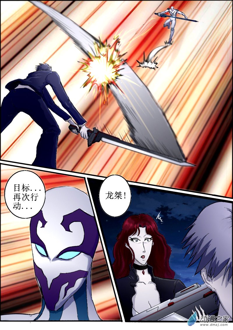 弑界者再次唤起的力量