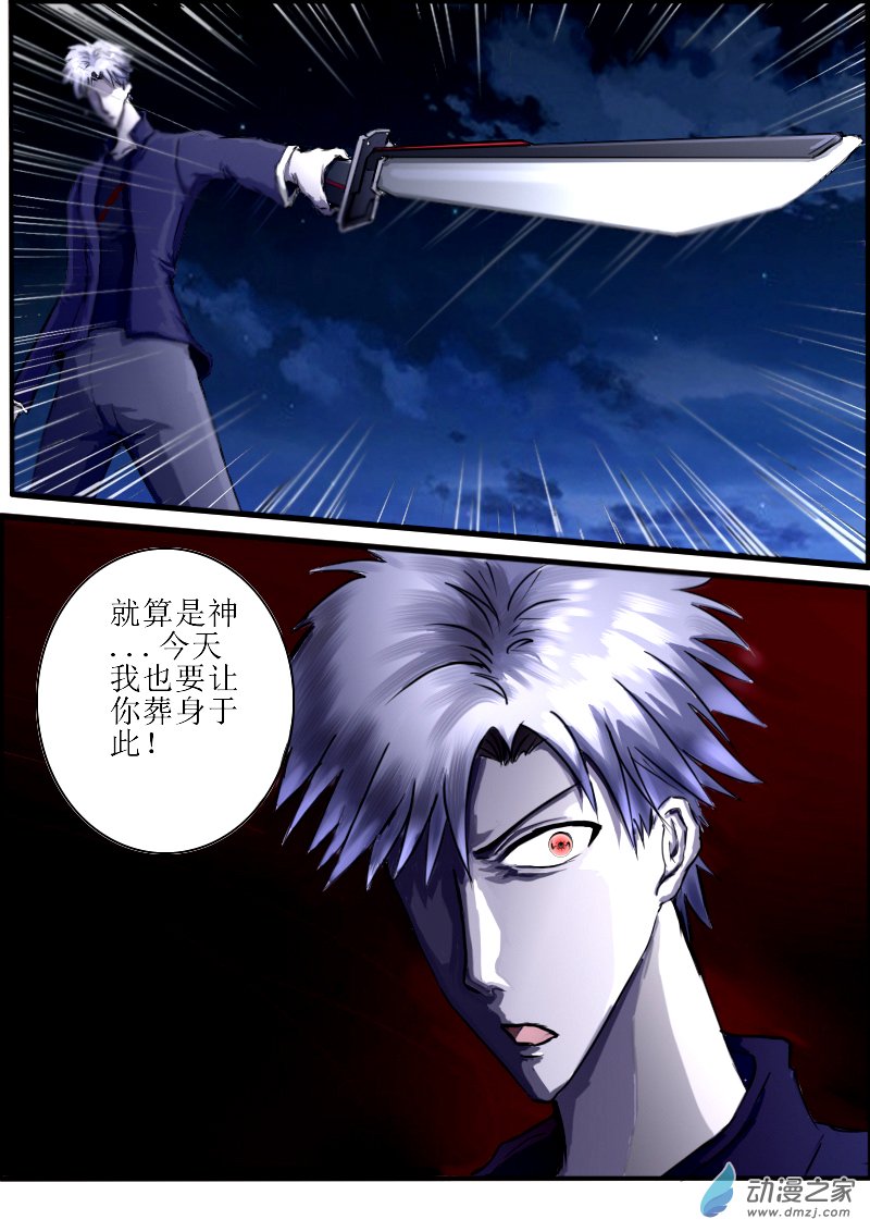 弑界者再次唤起的力量