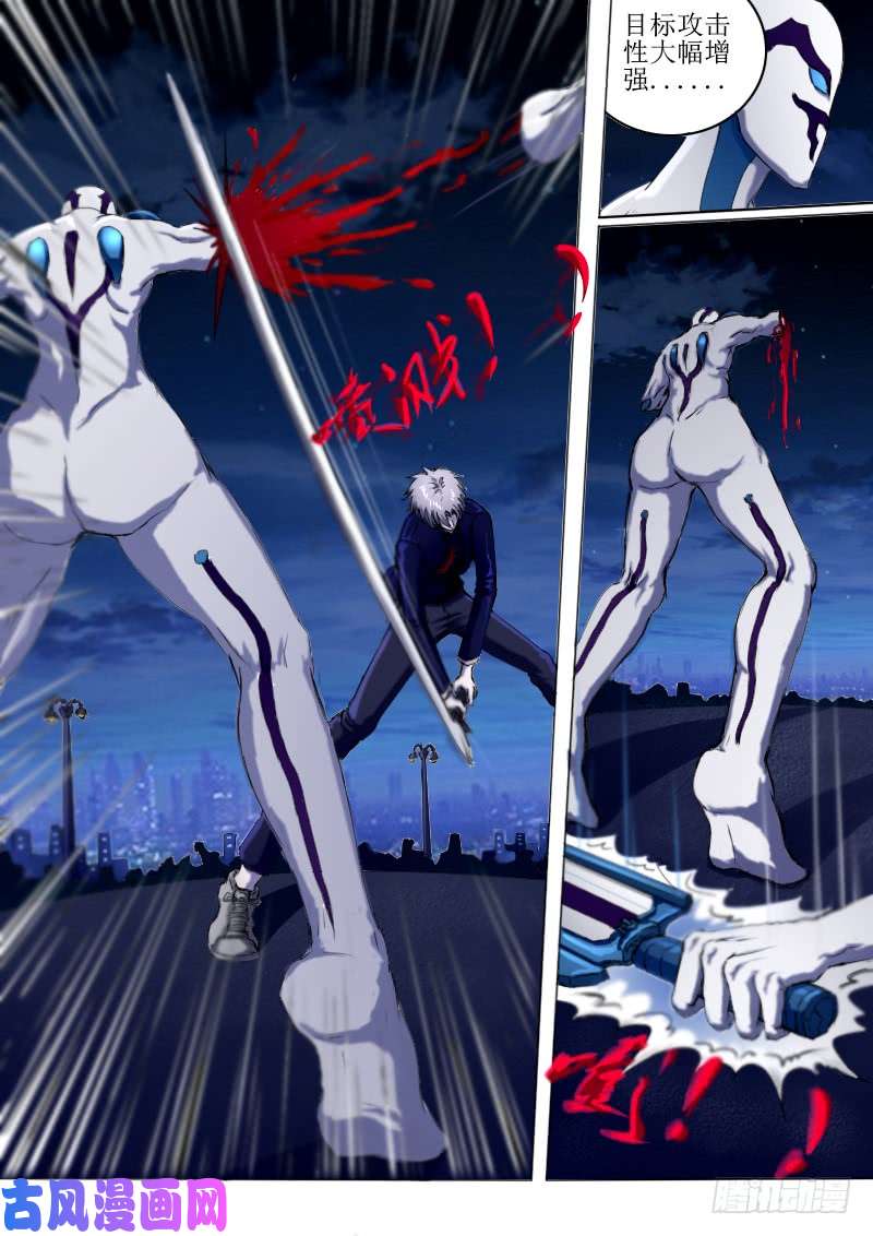 弑界者反击