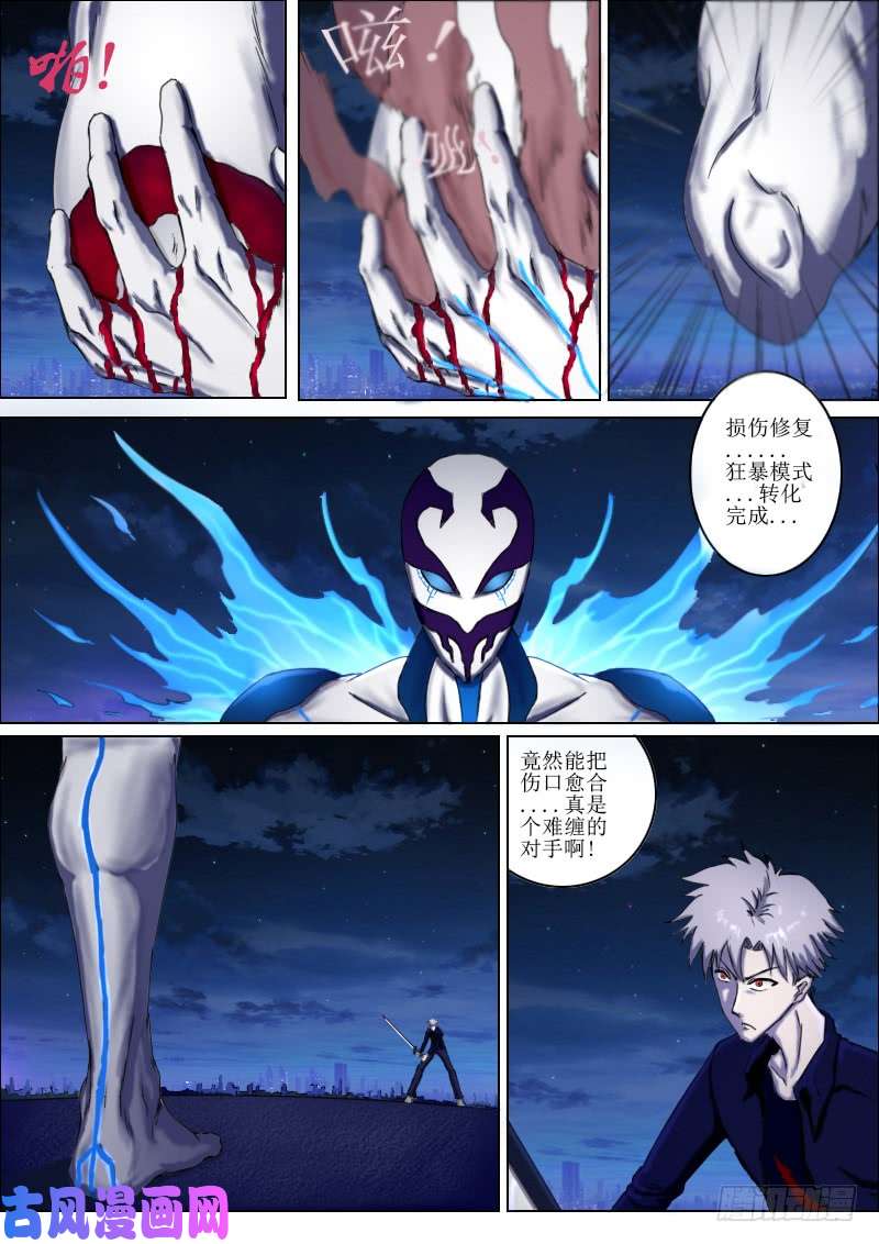 弑界者反击