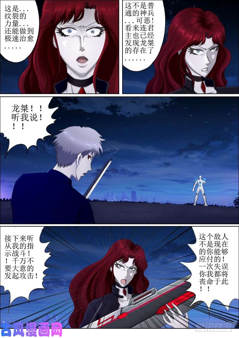 弑界者反击