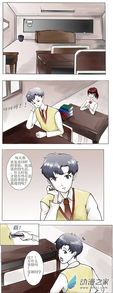 弑界者第01话 被打破的平凡