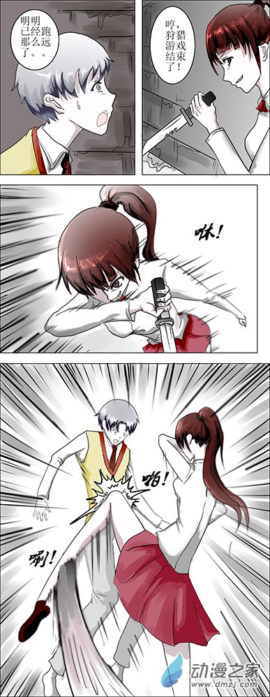 弑界者第01话 被打破的平凡