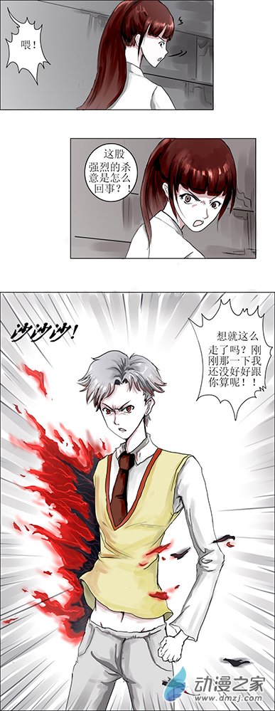 弑界者第01话 被打破的平凡