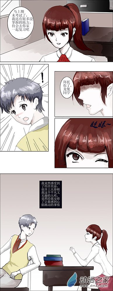 弑界者第01话 被打破的平凡