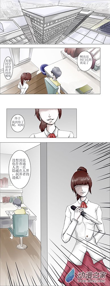 弑界者第01话 被打破的平凡