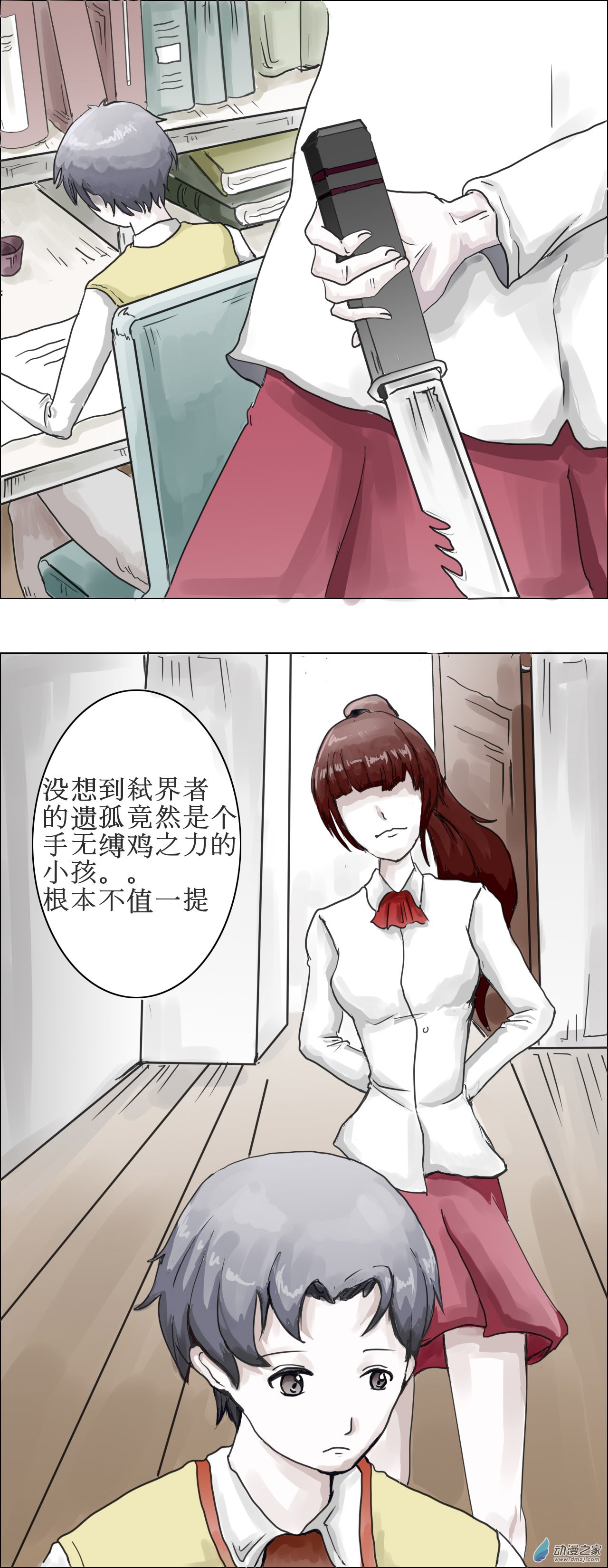 弑界者第01话 被打破的平凡