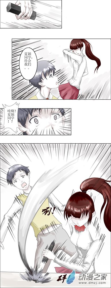 弑界者第01话 被打破的平凡