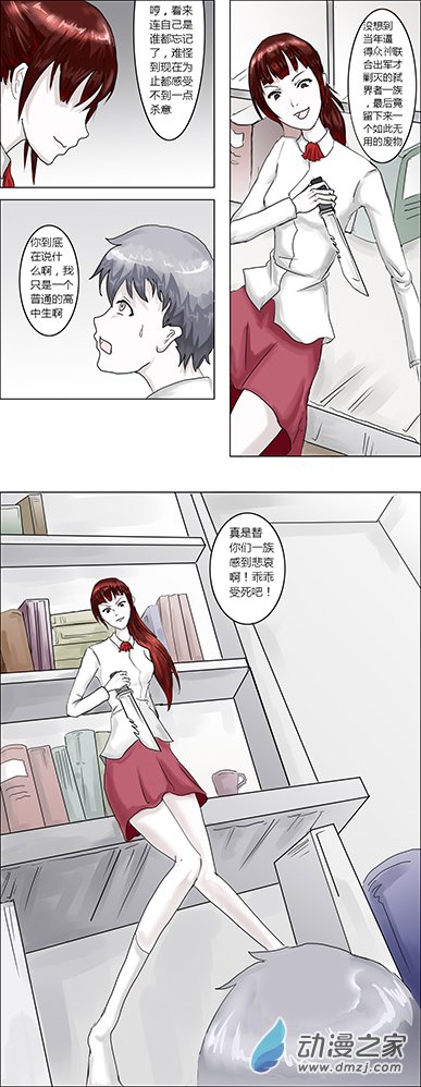 弑界者第01话 被打破的平凡