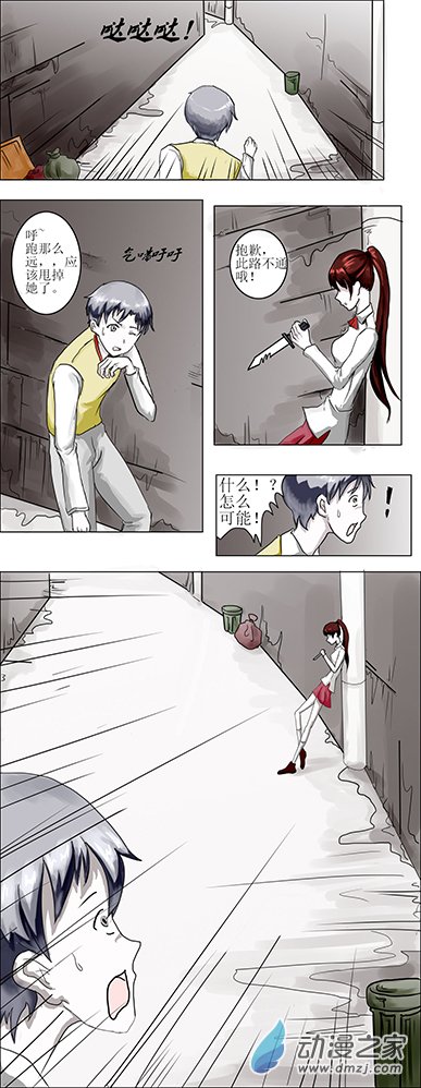 弑界者第01话 被打破的平凡