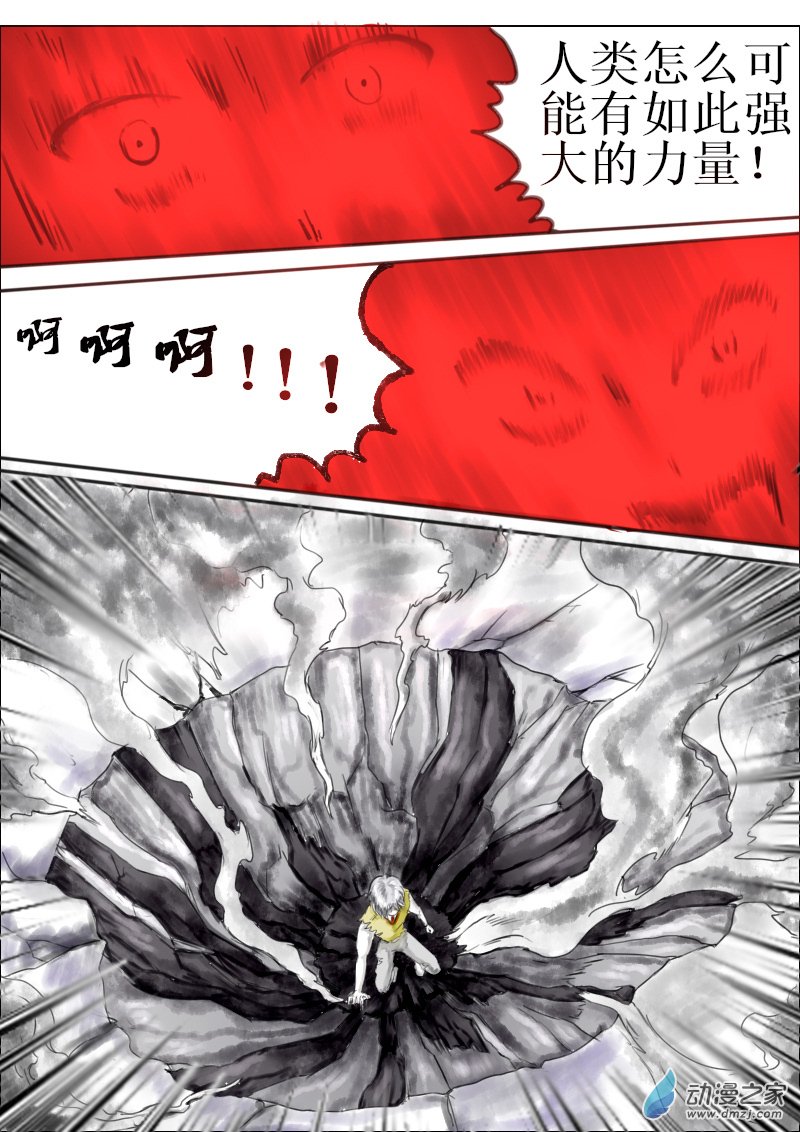 弑界者第02话 觉醒的力量