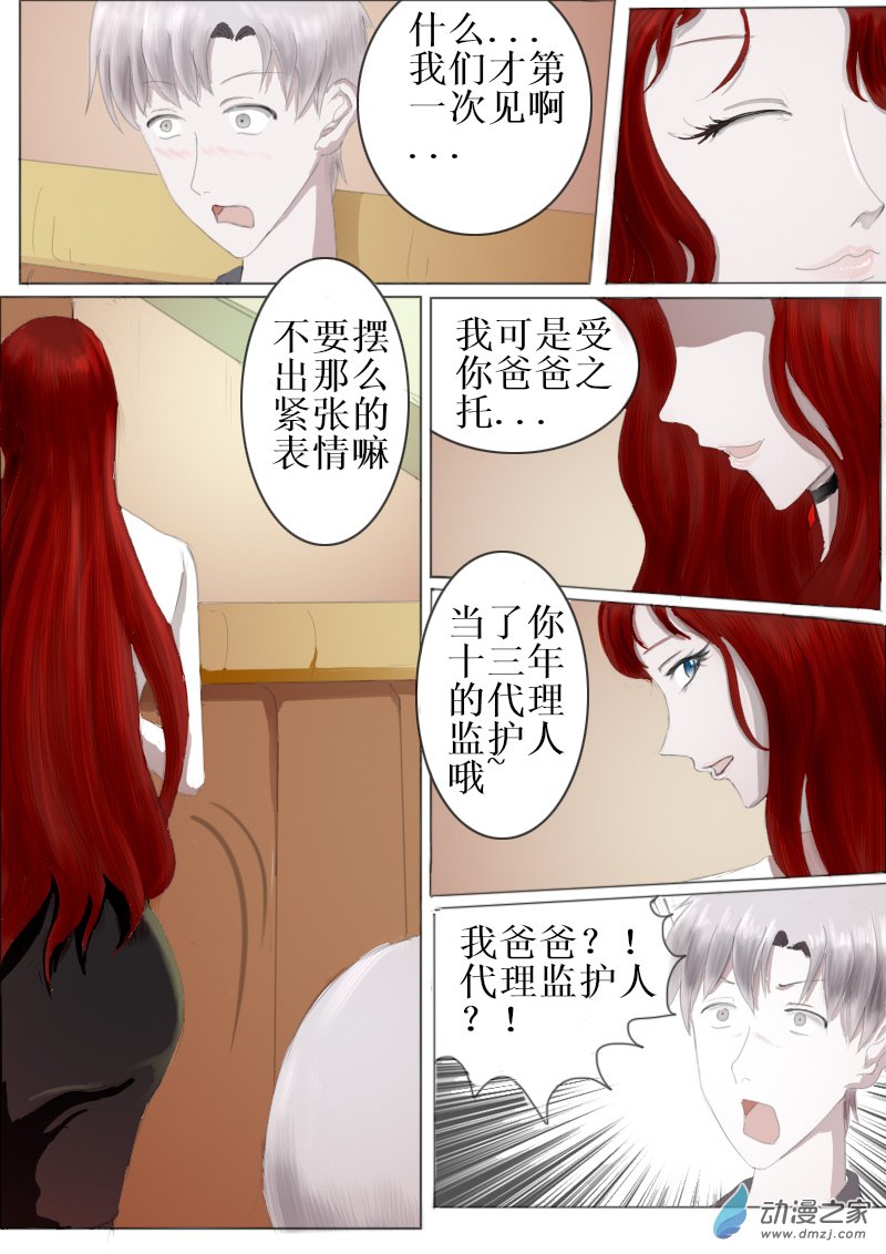 弑界者揭开的疑问