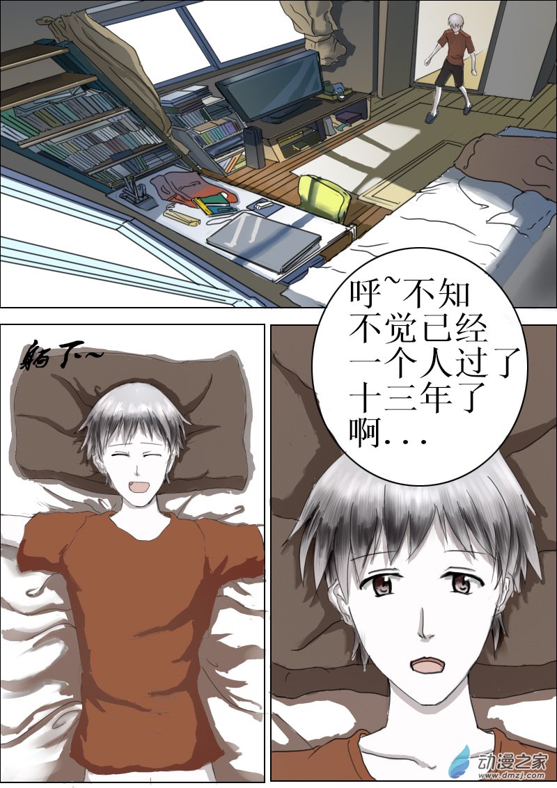 弑界者揭开的疑问