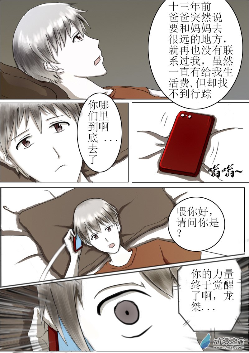 弑界者揭开的疑问