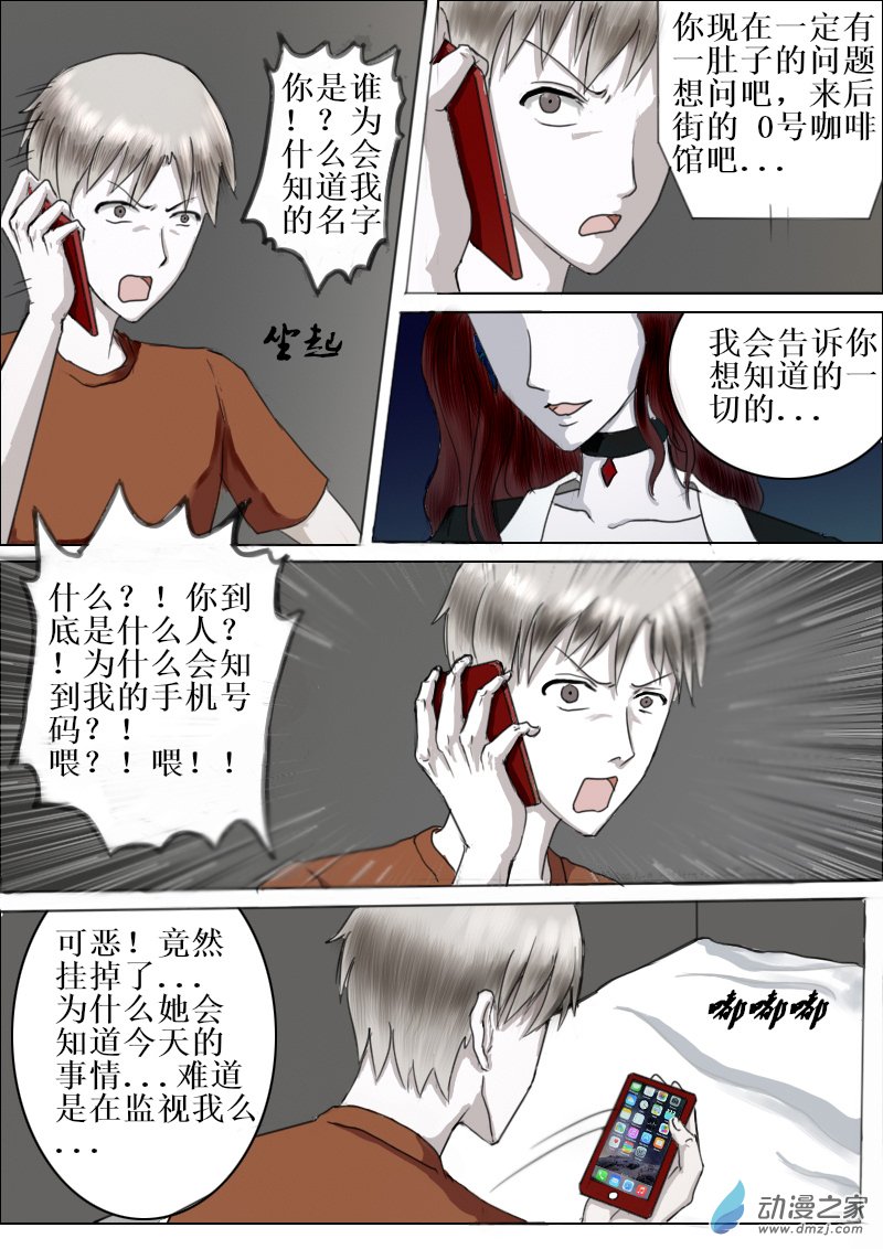 弑界者揭开的疑问