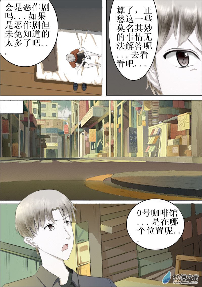 弑界者揭开的疑问