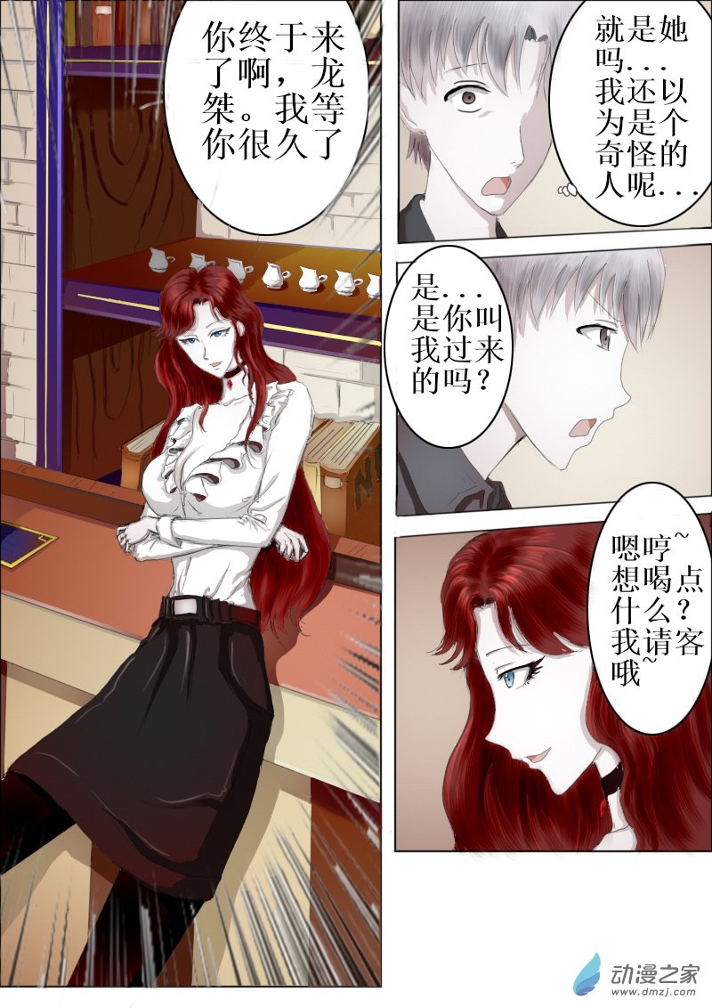 弑界者揭开的疑问