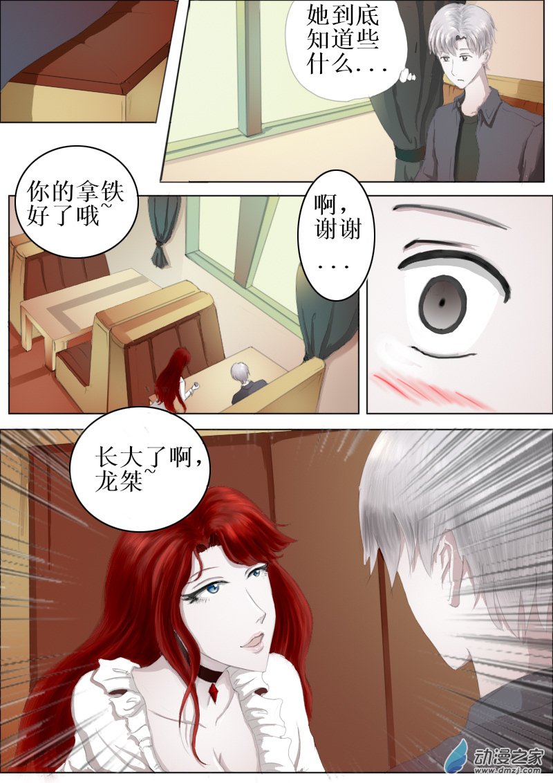 弑界者揭开的疑问