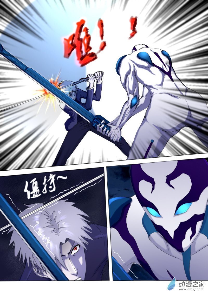 弑界者第06话 反击