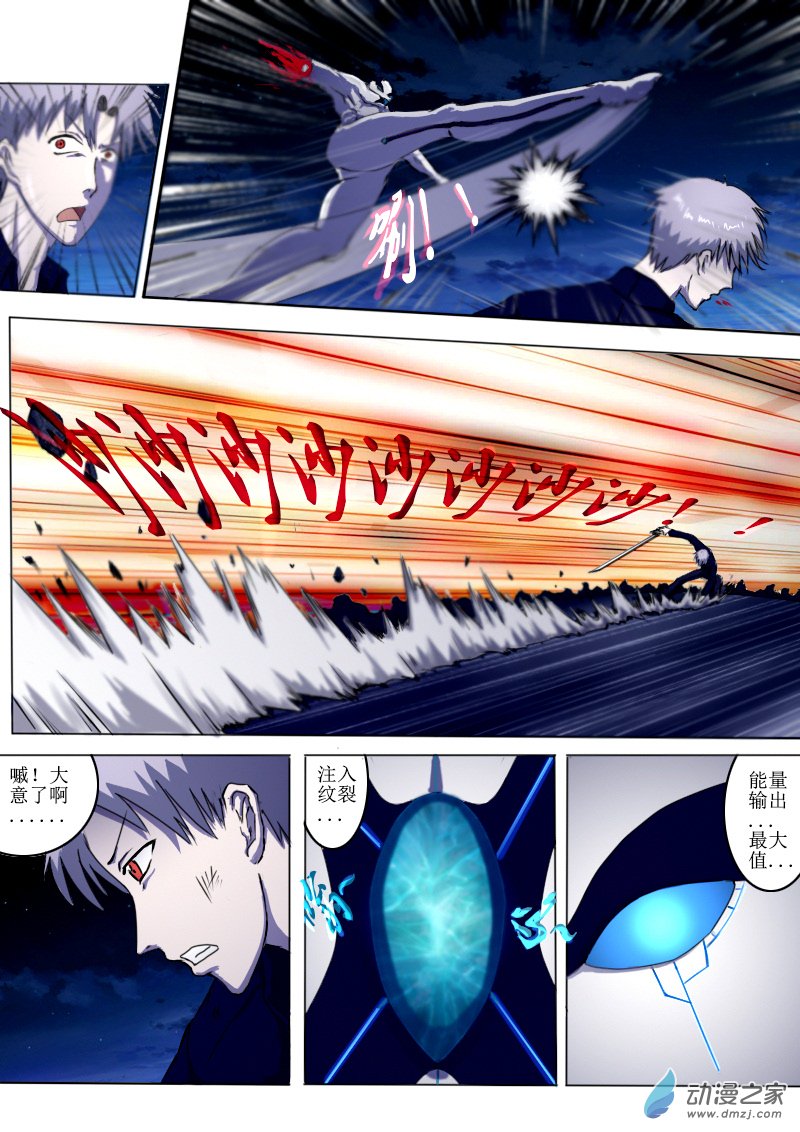 弑界者第06话 反击