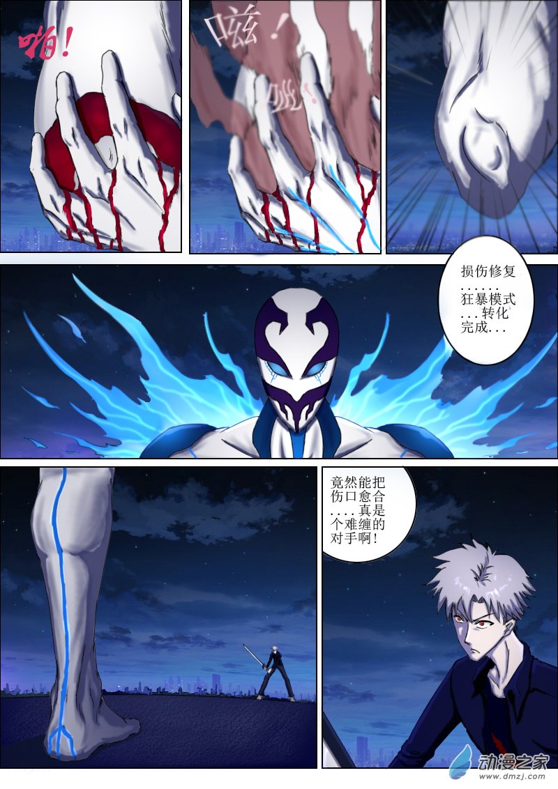 弑界者第06话 反击