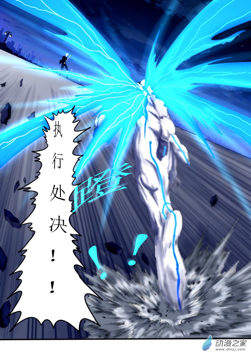 弑界者第07话 苦战