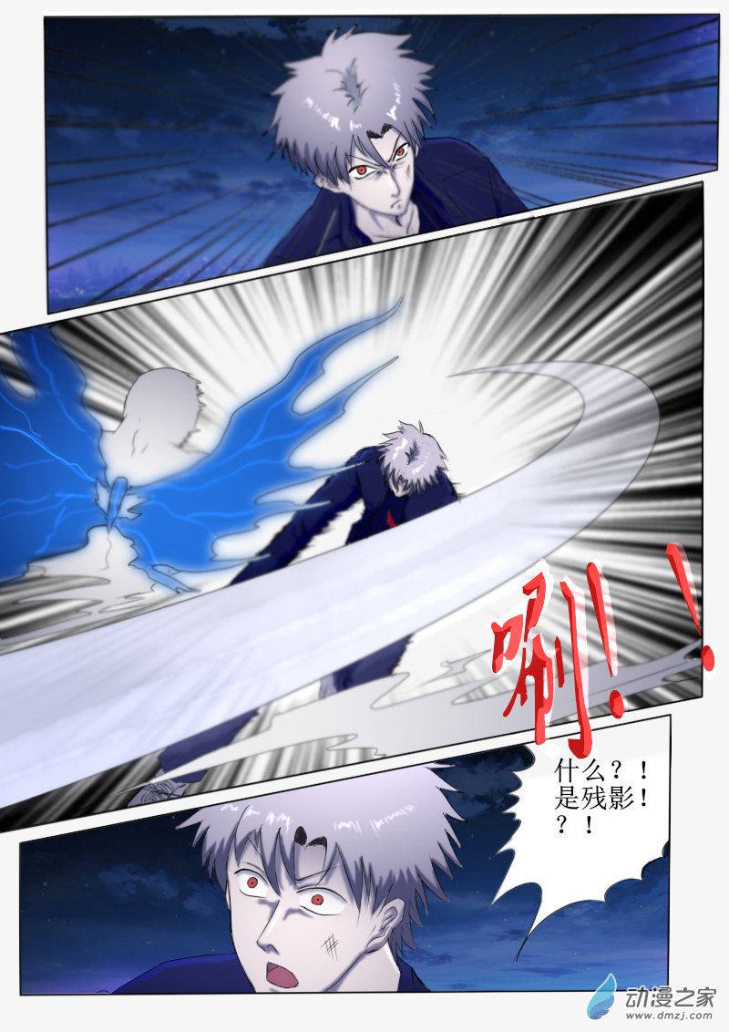 弑界者第07话 苦战