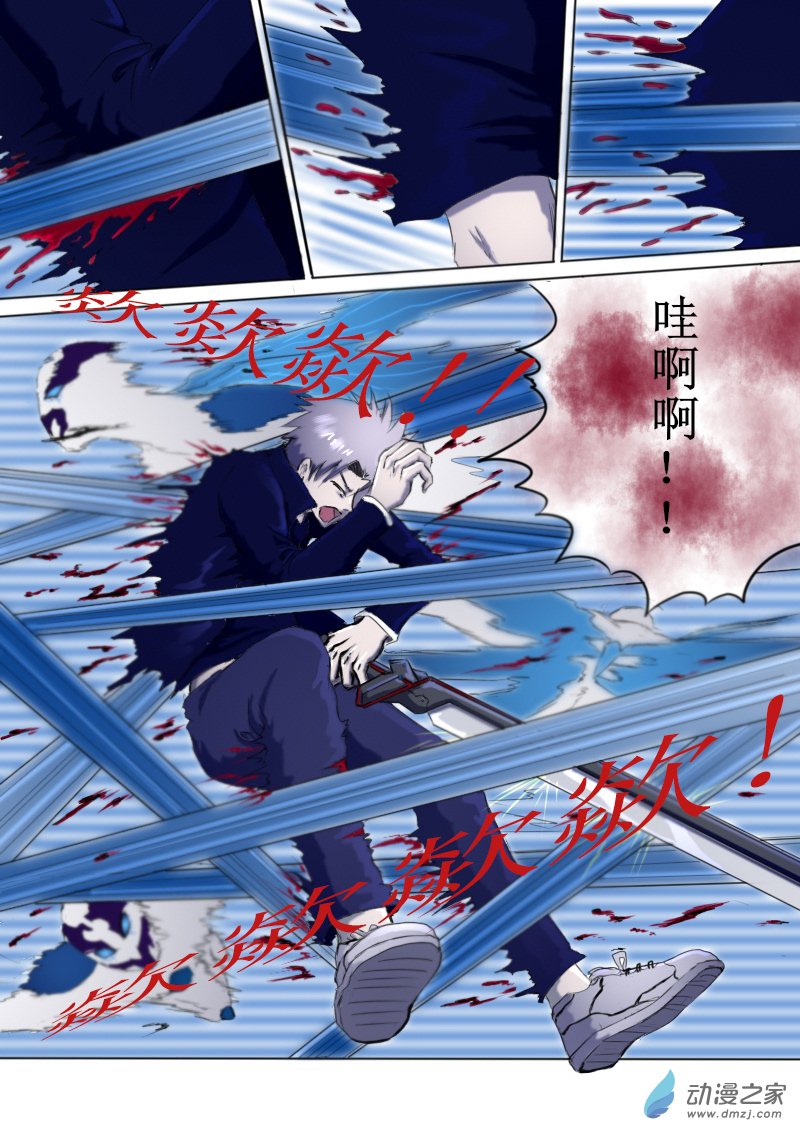 弑界者第07话 苦战