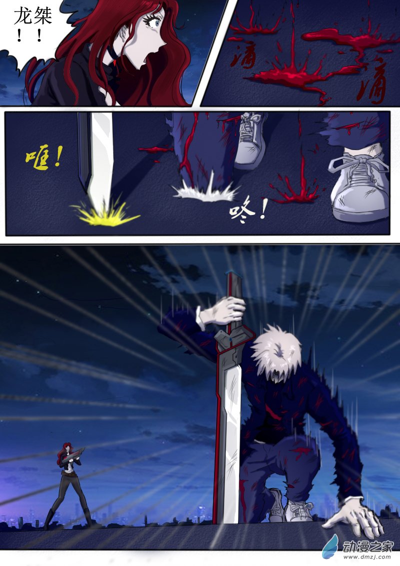 弑界者第07话 苦战