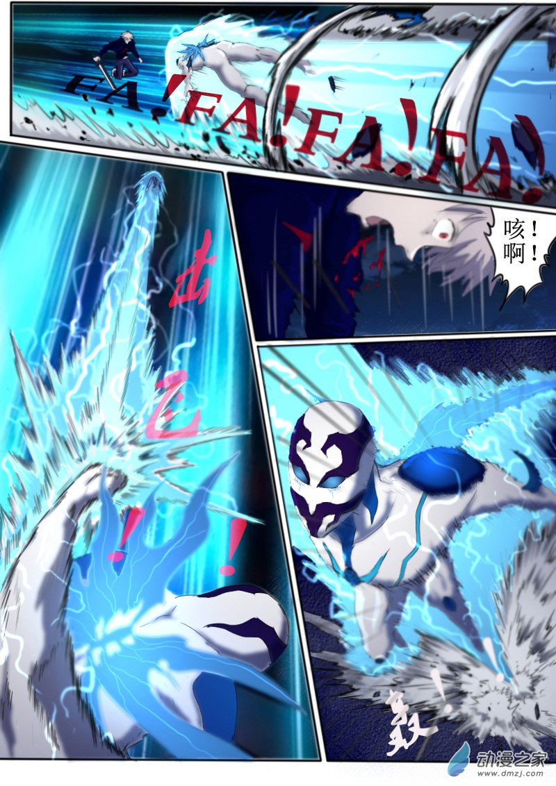 弑界者第07话 苦战