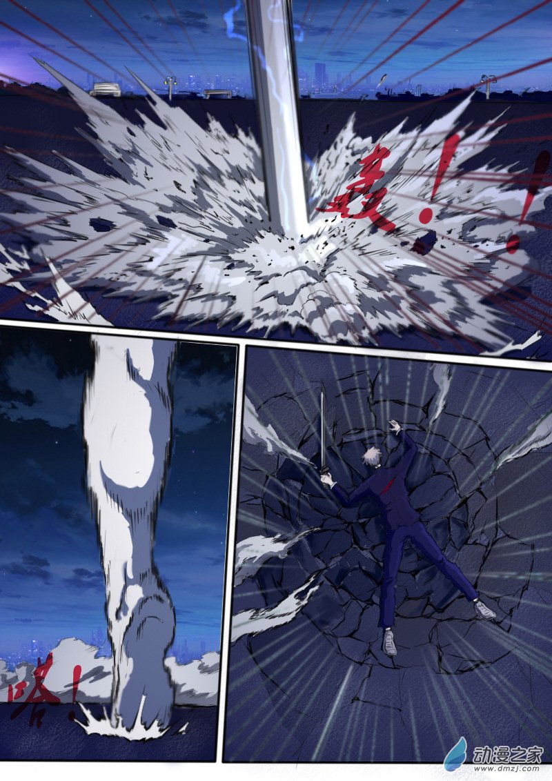 弑界者第07话 苦战