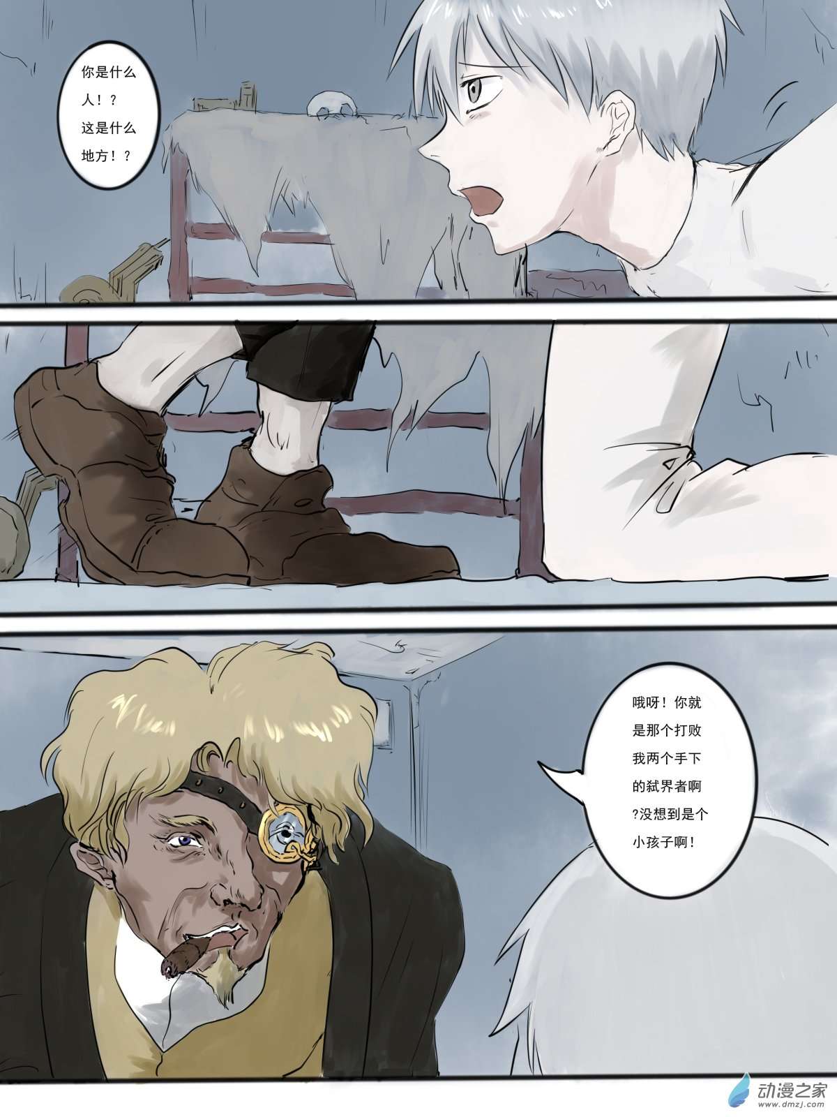 弑界者15 希望