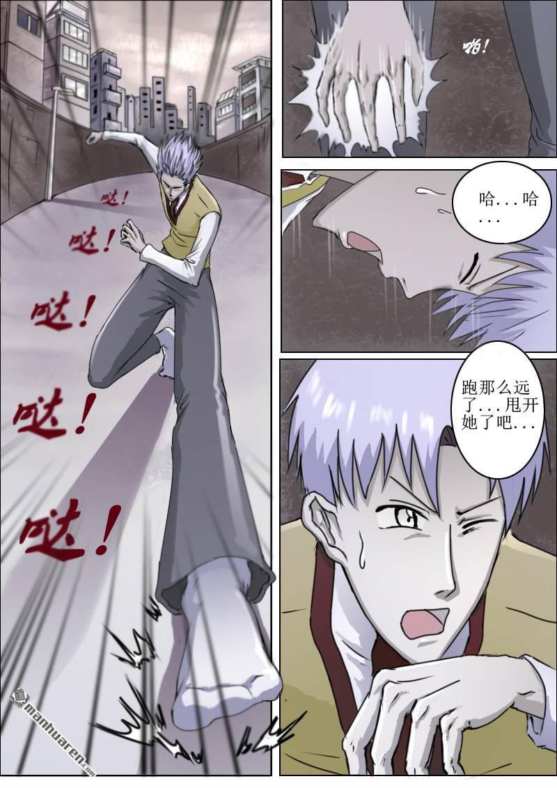 弑界者第1话 被打破的平凡