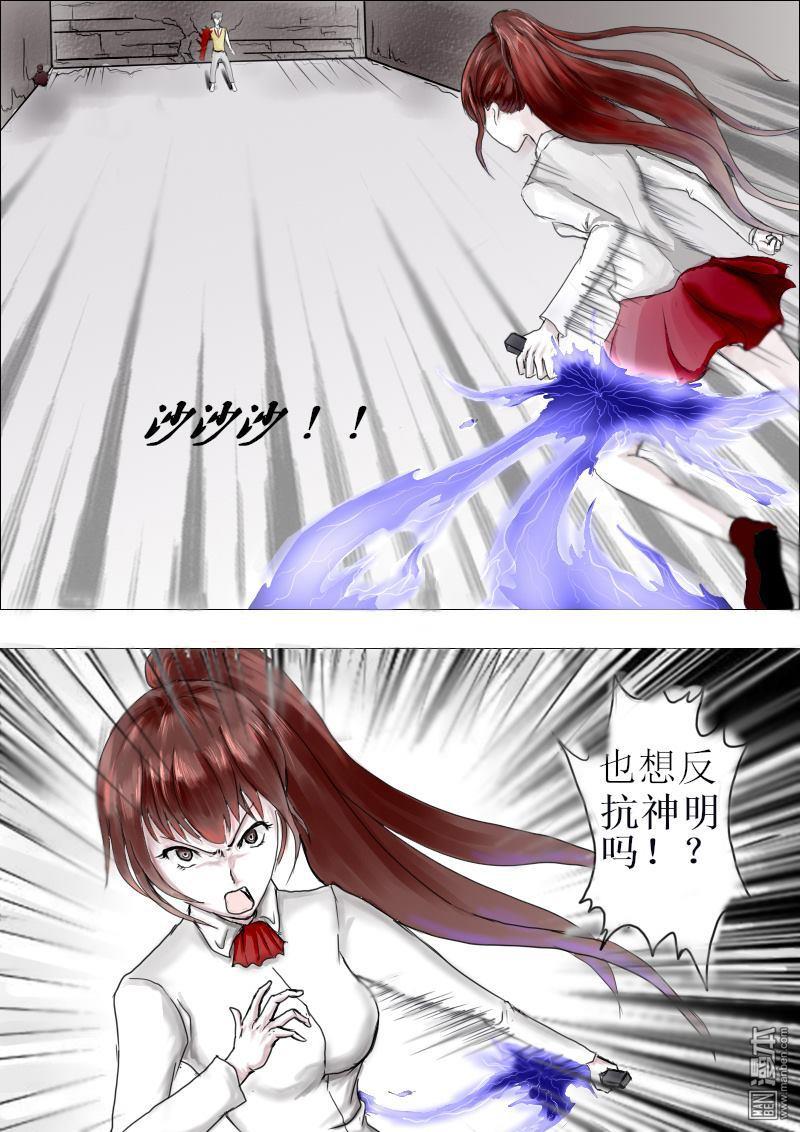 弑界者第2话 觉醒的力量