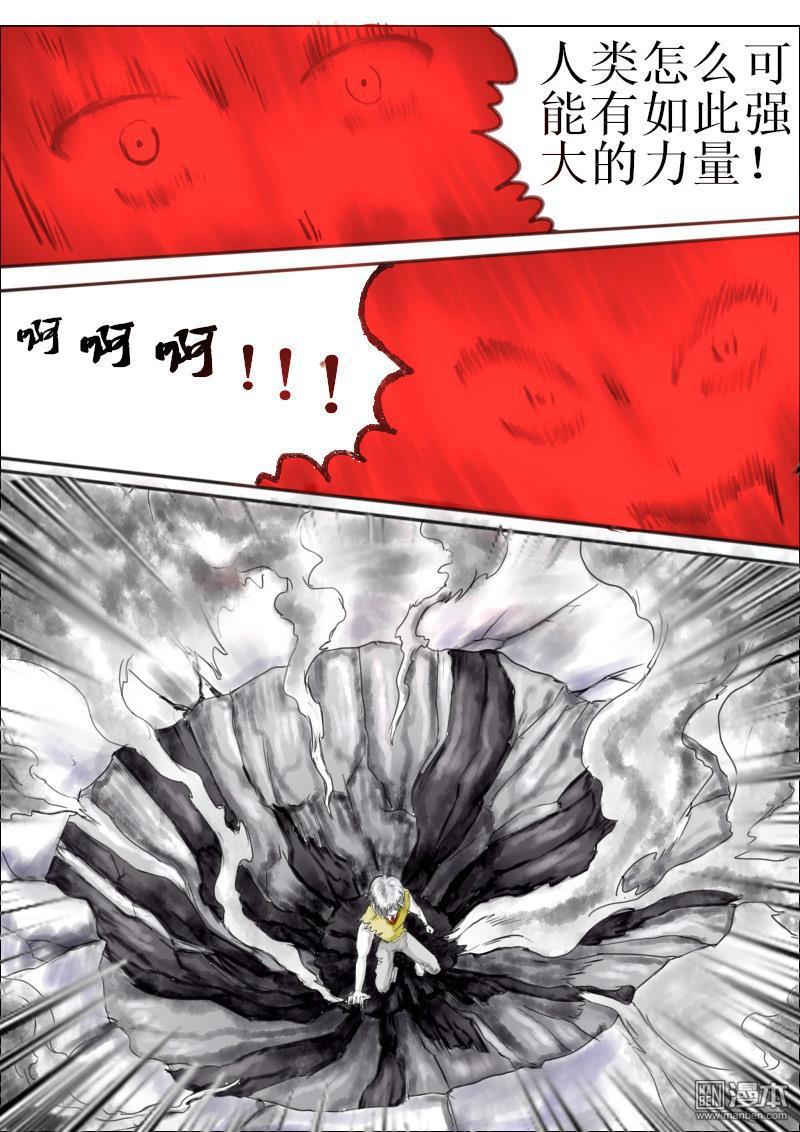 弑界者第2话 觉醒的力量