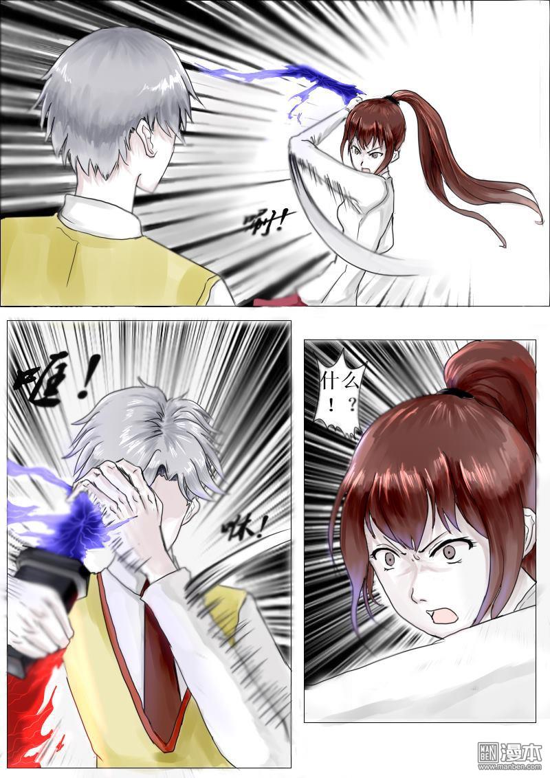 弑界者第2话 觉醒的力量
