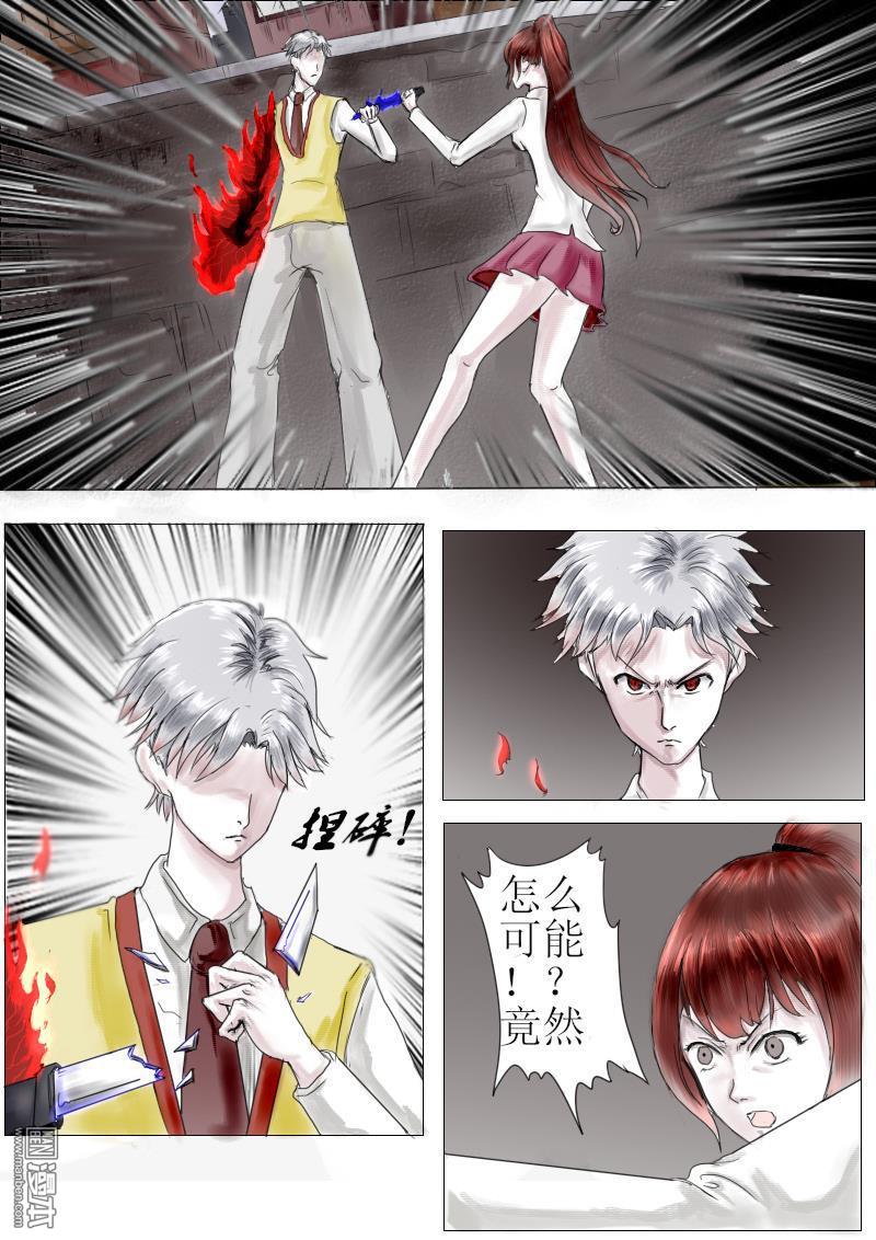 弑界者第2话 觉醒的力量