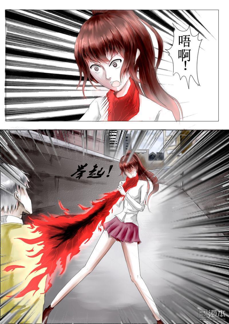 弑界者第2话 觉醒的力量