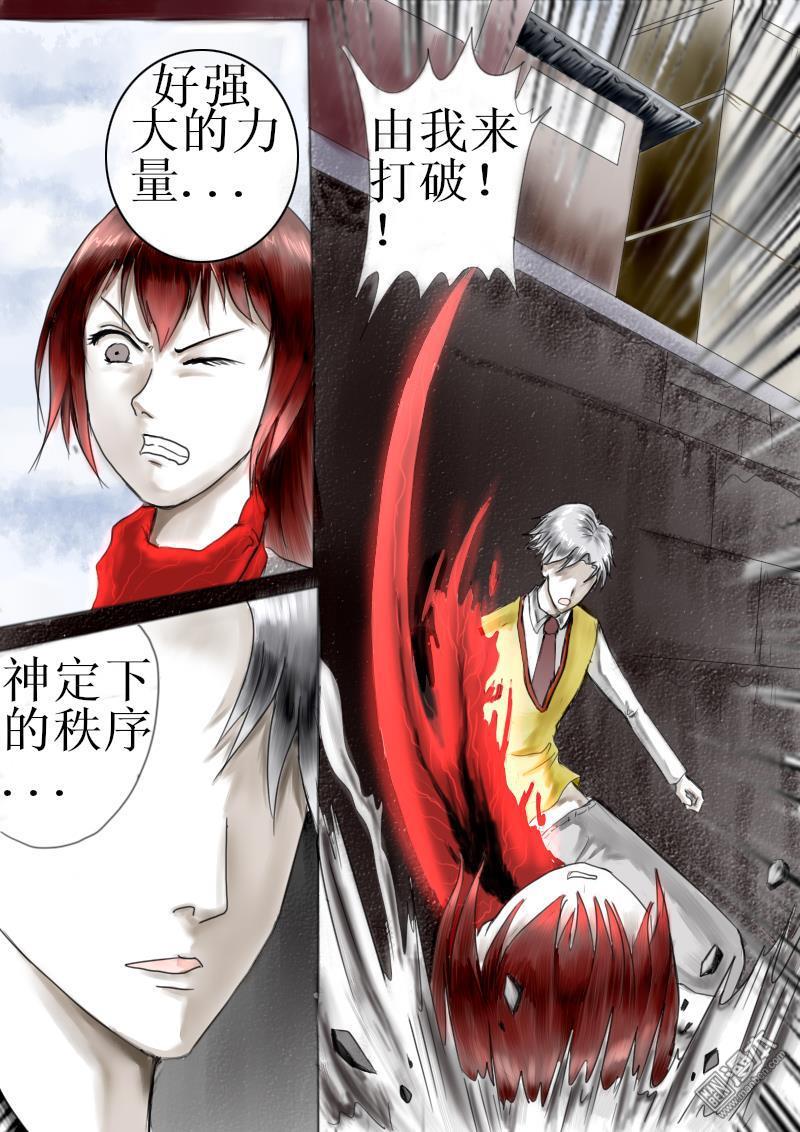 弑界者第2话 觉醒的力量