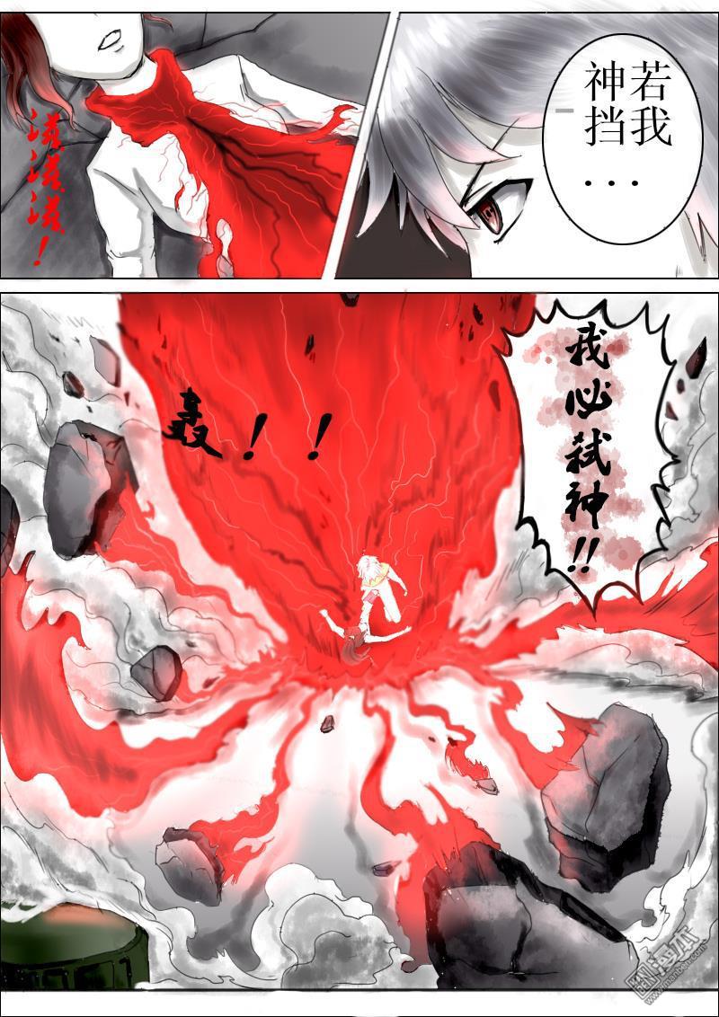 弑界者第2话 觉醒的力量