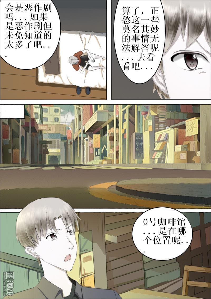 弑界者第3话 揭开的疑问